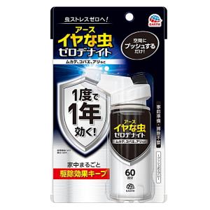 イヤな虫　ゼロデナイト　１プッシュ式スプレー　６０回分　75ｍｌ / アース製薬【在庫あり】｜smallanimalbox