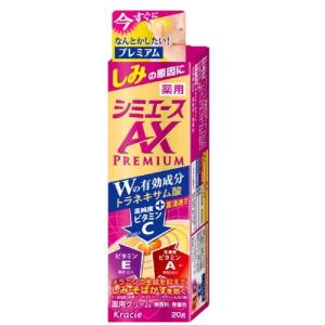 クラシエ 薬用 シミエースAX プレミアム 20g×1本（医薬部外品）の商品画像
