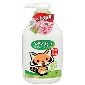 メディッシュ 薬用ハンドソープ ポンプ 250ml / 牛乳石鹸｜smallanimalbox