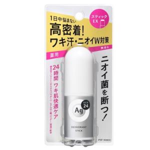 ＡＧデオ２４ デオドラント スティックＥＸ 無香料 20g【医薬部外品】 ／ 資生堂 体臭対策 ワキ 汗｜smallanimalbox