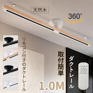 KOIZUMI（コイズミ） コイズミ照明f 取付簡易型ライティングダクト