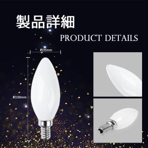 LEDシャンデリア電球 5個セット 白色フロス...の詳細画像1