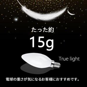 LEDシャンデリア電球 5個セット 白色フロス...の詳細画像2