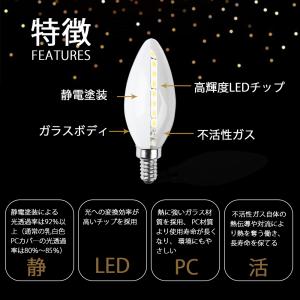 LEDシャンデリア電球 5個セット 白色フロス...の詳細画像3