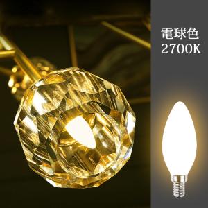 LEDシャンデリア電球 5個セット 白色フロス...の詳細画像4