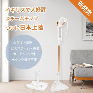 スチームクリーナー 高温スチーム スチームモップ フローリング 除菌 安全 ペット 家庭用 蒸気 掃除機 パット付き 瞬間起動 高温除菌 油汚れ コンパクト｜smallrivershop