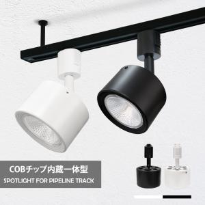 遠藤照明 ダクトレール用スポットライト ランプ別売 ERS6907WA