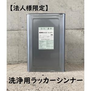 塗料用シンナーA 容量16リットル : PaintShopペンちゃん - 通販