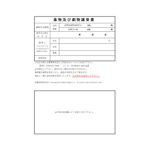 【送料無料】【法人様のみ】 メチルエチルケトン...の詳細画像1
