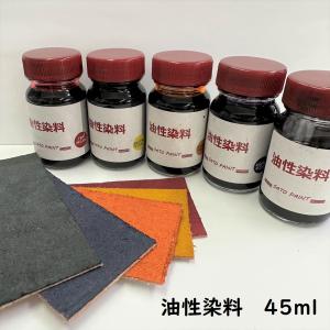 油性カラーコンク (強溶剤染料)　45ml｜smallyamatsu