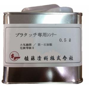 フローンfrpプライマー残量16L.kgと未開封ラッカーシンナー4Lセット 楽天市場】【P10倍！】 東日本塗料 フローンFRP防水面用プライマー 4kg