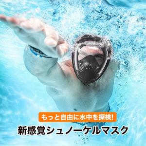 シュノーケルマスク フルフェイス 180度 子...の詳細画像2