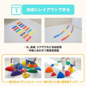 バランスストーン ミニ 飛び石 子供 体幹 バ...の詳細画像4