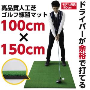 ゴルフマット 150×100cm 練習用 大型...の詳細画像1