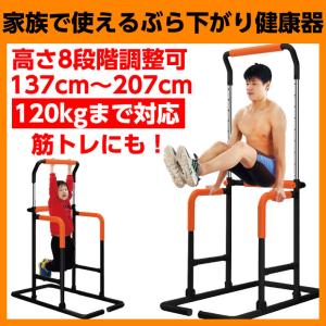 ぶら下がり健康器 筋トレ ぶら下がり 懸垂 健康ぶら下がり機
