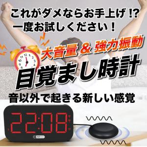 目覚まし時計 振動 こども 子供 大人 強力 ...の詳細画像1