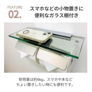 トイレットペーパーホルダー ダブル ガラス天板...の詳細画像4
