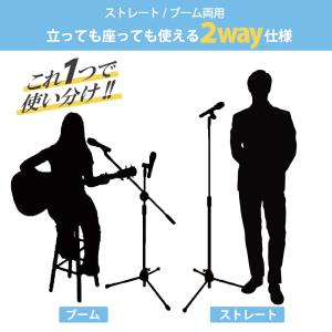 マイクスタンド 2way 高さ調整 伸縮 角度...の詳細画像1