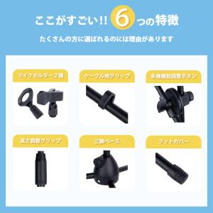 マイクスタンド 2way 高さ調整 伸縮 角度...の詳細画像3
