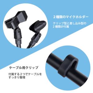 マイクスタンド 2way 高さ調整 伸縮 角度...の詳細画像4