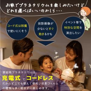 プラネタリウム 子供 家庭用 プロジェクター ...の詳細画像1