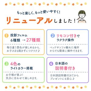 プラネタリウム 子供 家庭用 プロジェクター ...の詳細画像2