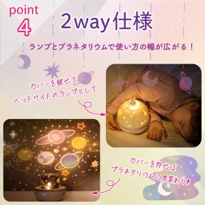 プラネタリウム 子供 家庭用 プロジェクター オルゴール付き