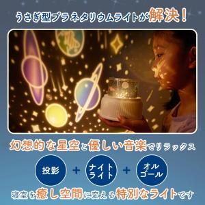 プラネタリウム 子供 家庭用 プロジェクター ...の詳細画像5