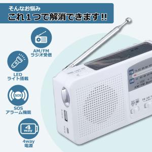 防災ラジオ 4way電源 LEDライト SOS...の詳細画像2