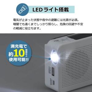 防災ラジオ 4way電源 LEDライト SOS...の詳細画像4
