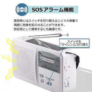 防災ラジオ 4way電源 LEDライト SOS...の詳細画像5