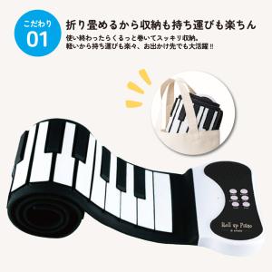 電子ピアノ ロールピアノ 49鍵 ロールアップ...の詳細画像3