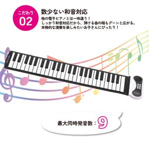 電子ピアノ ロールピアノ 49鍵 ロールアップ...の詳細画像4