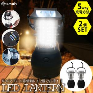 ランタン 2個 セット led ライト 手回し 5way ソーラー 充電 電池 キャンプ 釣り 懐中電灯 おしゃれ アウトドア テント 防災 災害用 爆買