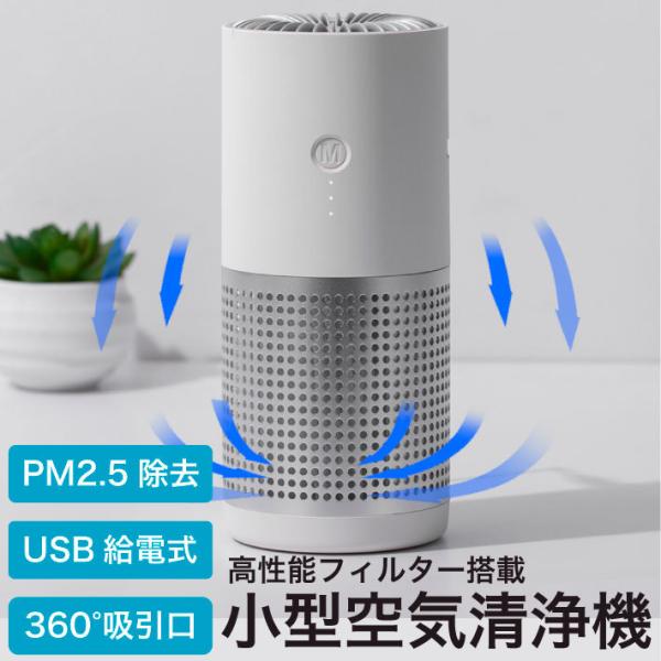 空気清浄機 除菌 消臭 脱臭 ウイルス対策 PM2.5 花粉 ペット ホコリ タバコ トイレ 煙 車...