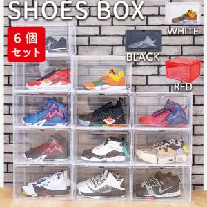 シューズボックス 12個 セット シューズラック シューズケース シューズボックス 12個 セット シューズラック シューズケース