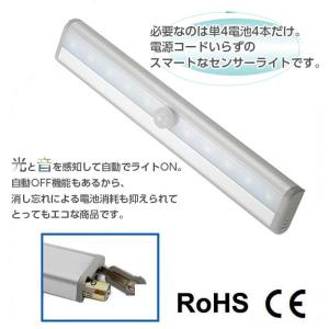 人感 センサーライト 2個 セット LED 感...の詳細画像1
