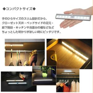 人感 センサーライト 2個 セット LED 感...の詳細画像2