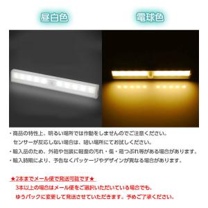 人感 センサーライト 2個 セット LED 感...の詳細画像5