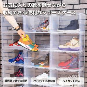 シューズボックス 12個 セット シューズラッ...の詳細画像5