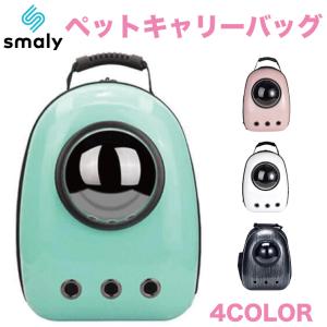 ペットキャリーバッグ ペットキャリーケース ペットキャリー