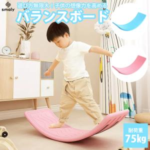 バランスボード 子供 知育 知育玩具 シーソー 滑り台