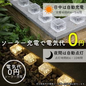 【8個セット】LED ガーデンライト ソーラー...の詳細画像5