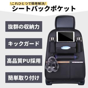 シートバックポケット PUレザー 車用収納ポケ...の詳細画像3