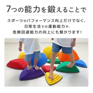 バランスストーン 11個セット 子供用 飛び石...の詳細画像3
