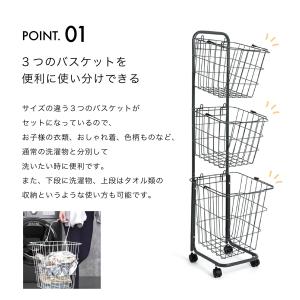 ランドリーバスケット 3段 縦型 スリム キャ...の詳細画像2