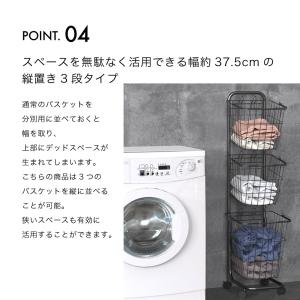 ランドリーバスケット 3段 縦型 スリム キャ...の詳細画像5