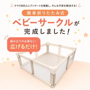 ベビーサークル メッシュ 大型 プレイヤード ...の詳細画像2