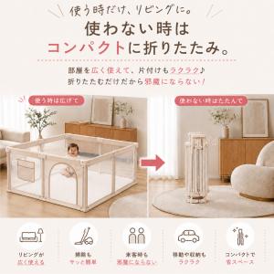 ベビーサークル メッシュ 大型 プレイヤード ...の詳細画像3