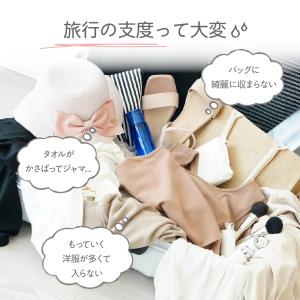 圧縮収納ポーチ 2個セット トラベルポーチ 衣...の詳細画像1